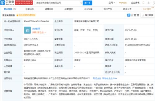 字節(jié)跳動(dòng)布局海南 游來游趣公司成立，深化數(shù)字內(nèi)容與演出經(jīng)紀(jì)版圖
