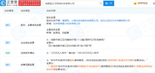 網(wǎng)易入股游戲開發(fā)商成都貓之日，股東陣容再添巨頭，B站、數(shù)字內(nèi)容制作服務(wù)商現(xiàn)身