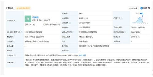 主播徐國豪偷逃稅被罰1.08億，陌陌“頂流”背后 關(guān)聯(lián)公司參保人數(shù)為0的警示